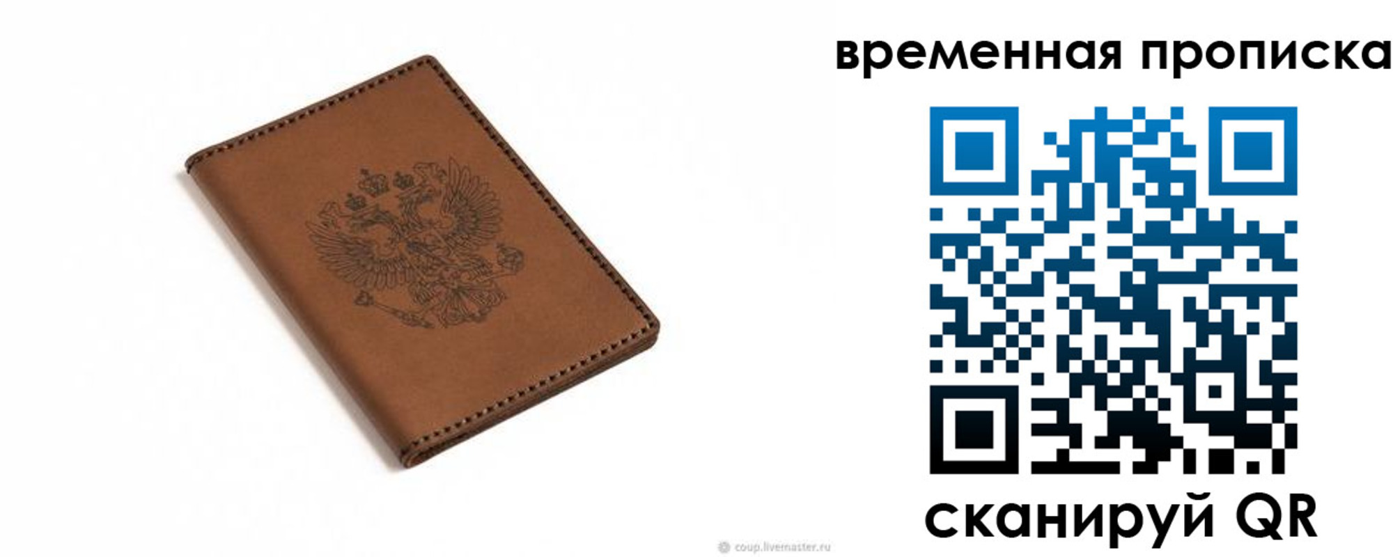 временная регистрация для всех в Сортавале