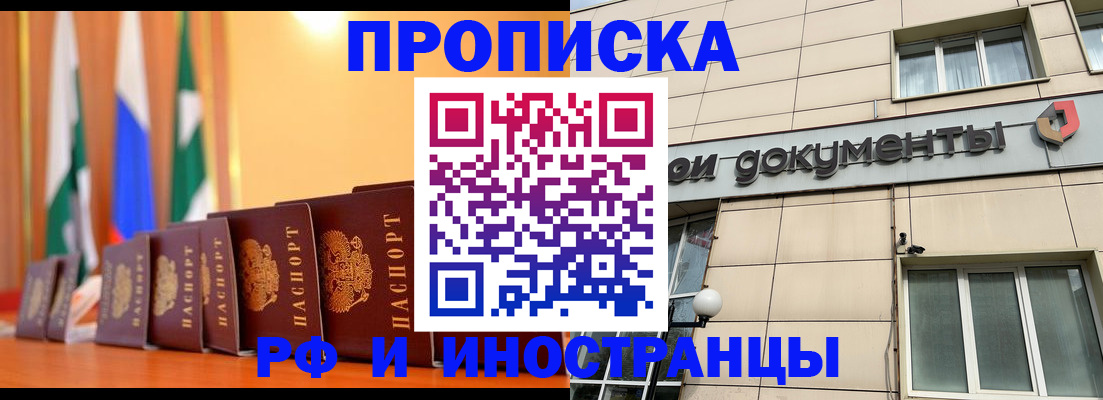 прописка ребенка в Сортавале