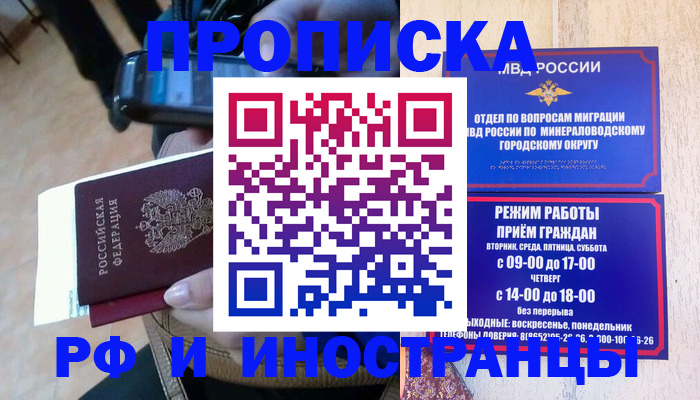 временная регистрация поиск в Сортавале