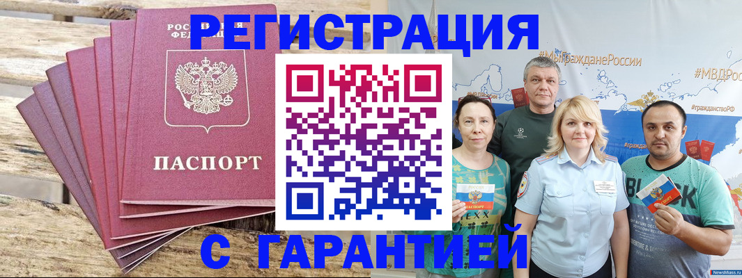временная регистрация гарантия в Сортавале